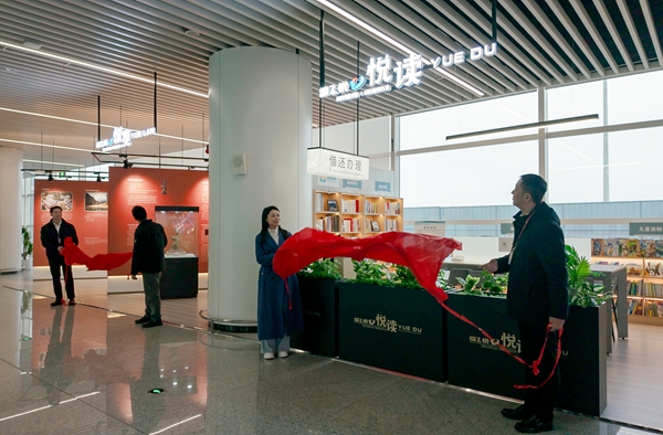 書(shū)香漫空港 文脈潤(rùn)旅途丨綿陽(yáng)機(jī)場(chǎng)&ldquo;悅讀&rdquo;圖書(shū)館、&ldquo;悅覽&rdquo;博物館啟幕 &ldquo;綿飛悅&rdquo;品牌矩陣體系持續(xù)完善